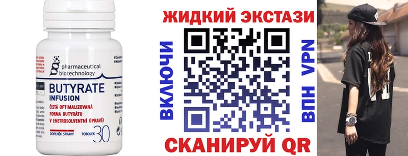 Бутират жидкий экстази  сколько стоит  Пошехонье 