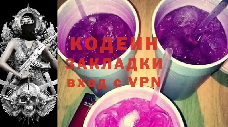 Кодеин Purple Drank  Пошехонье 