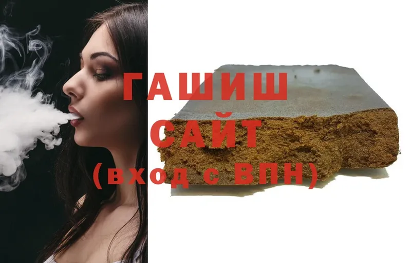 OMG ссылка  Пошехонье  Гашиш убойный 