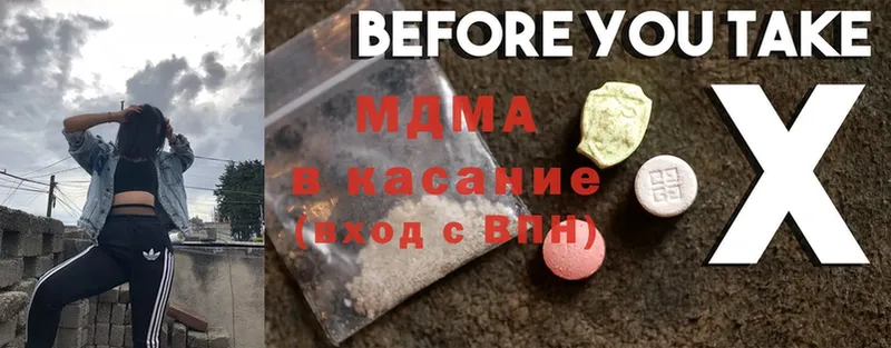 где купить наркотик  Пошехонье  MDMA crystal 