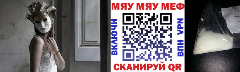МЯУ-МЯУ 4 MMC  Пошехонье 