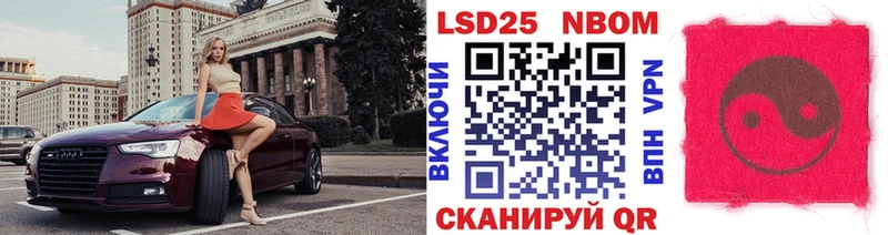 что такое наркотик Пошехонье omg вход Марки 25I-NBOMe 1,5мг